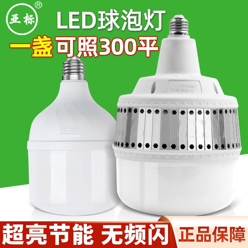 led球泡亚标e27鳍片40w节能泡螺纹口100w小灯泡led灯超亮照明E40