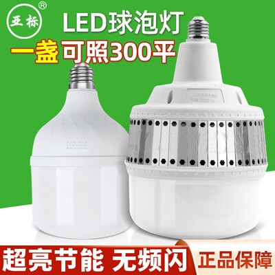 led球泡亚标e27鳍片40w节能泡螺纹口100w小灯泡led灯超亮照明E40