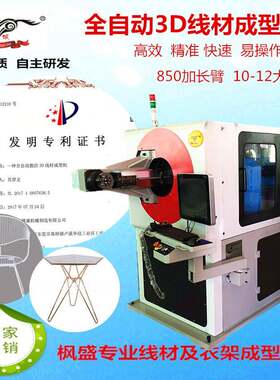 3D线材成型机汽车连杆成型设备自动高速弯线机自动钢丝折弯机