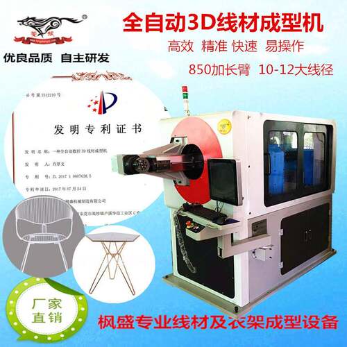 全自动折弯机钢丝弯曲机金属成型设备铝线折弯机线材成型机