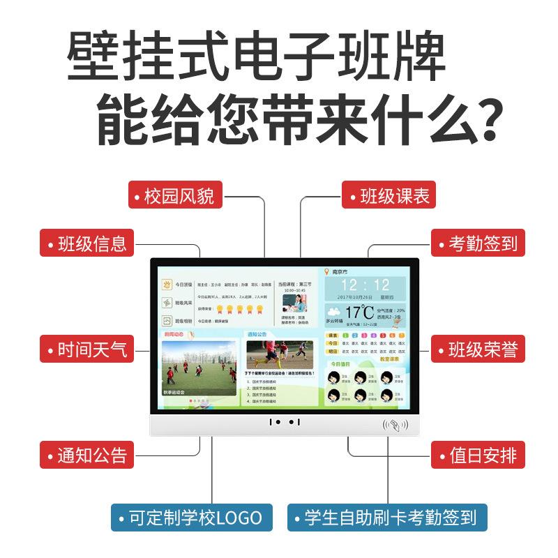 智慧校园双目电子班牌人脸识别IC刷卡考勤机21.5寸电容触摸一体机