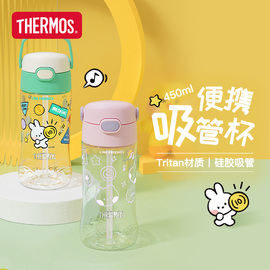 膳魔师吸管杯Tritan塑料春夏简约高颜值便携带提手水杯TCSQ-450