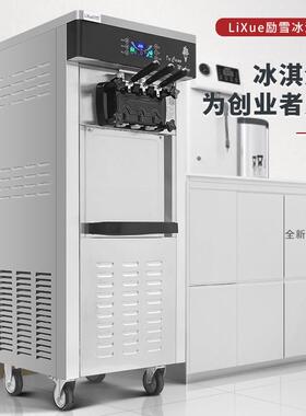 立试冰淇淋机商用全自动三色雪糕机甜筒机台式立式圣代冰激凌机
