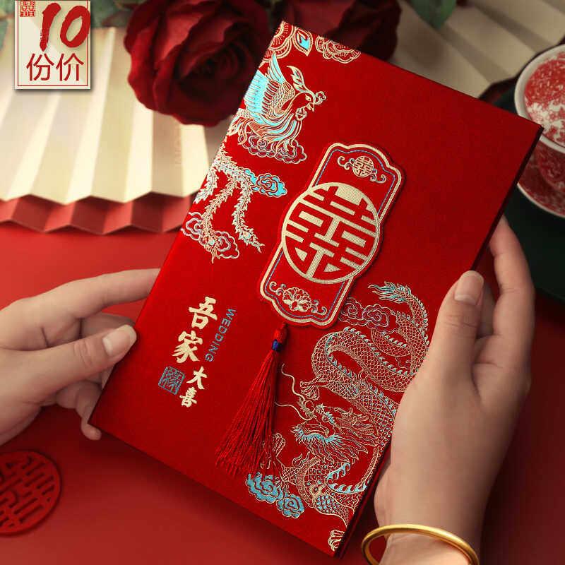 请柬结婚喜帖婚礼邀请函2025新款中式婚宴定制打印红色请帖