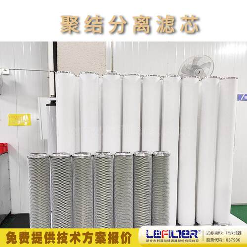 RZ/A聚结滤芯150*9155JJHR*C除J15*水油分K离过滤器多种尺寸油过