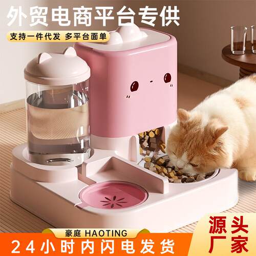 猫咪饮水机自动喂食器二合一猫碗狗碗宠物自动喂食器通用宠物用品