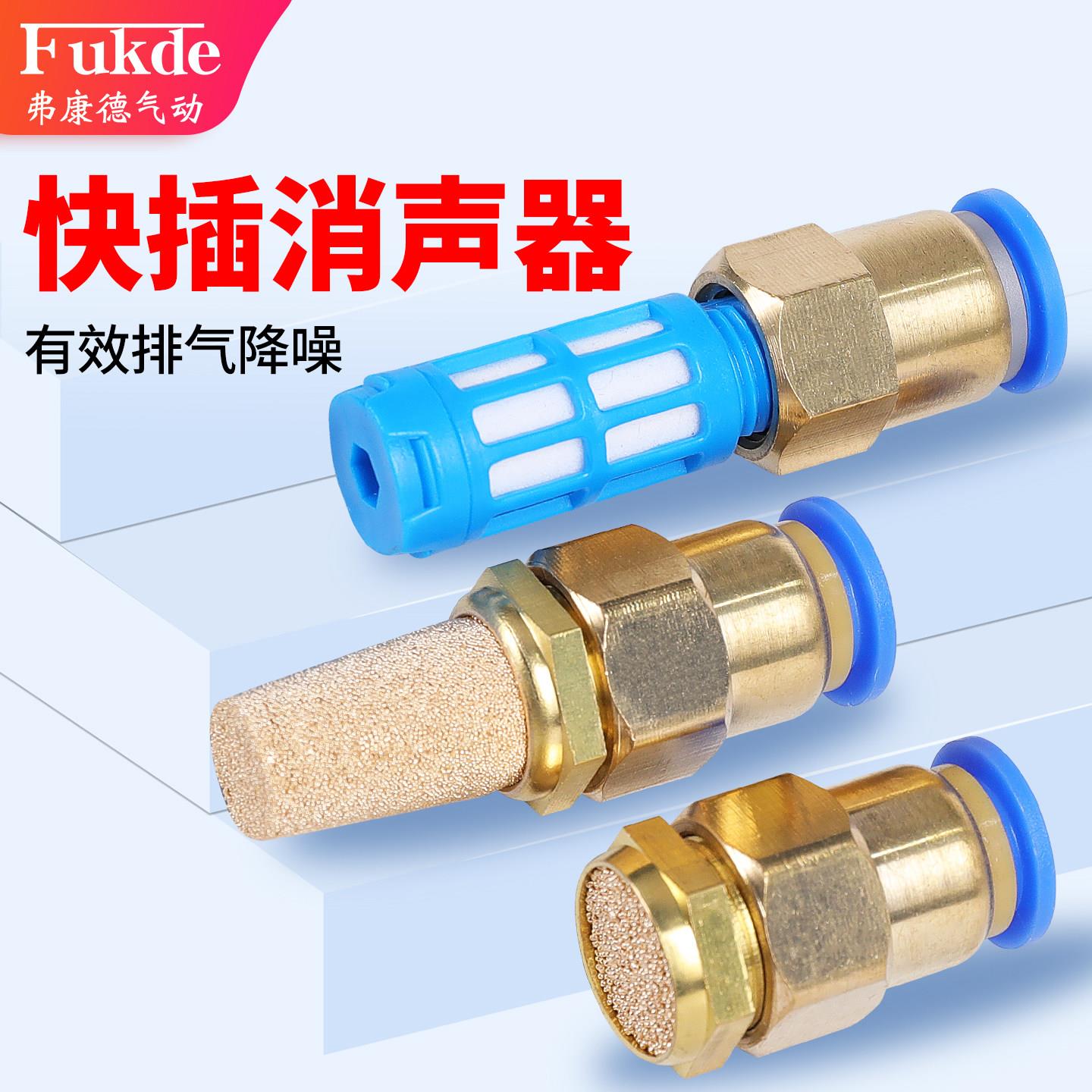 气动接头插入式电磁阀平头消音器快插长头插管塑料降噪消音器静音