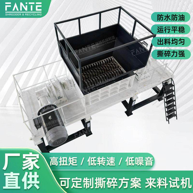 秸秆撕碎机油桶塑料木材废铁工业粉碎机多功能大型双轴破碎机重型
