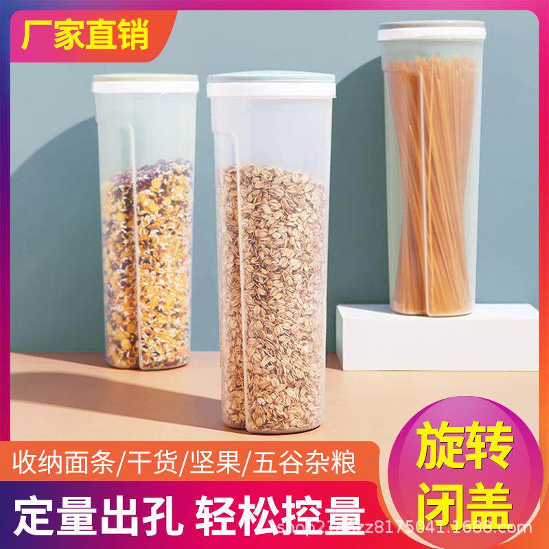厨房面条盒塑料瓶子透明密封罐五谷杂粮收纳盒家用储物收纳罐