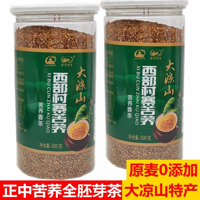 正中大凉山苦荞茶500克瓶四川西部村寨麦香型麦茶全胚芽荞麦茶