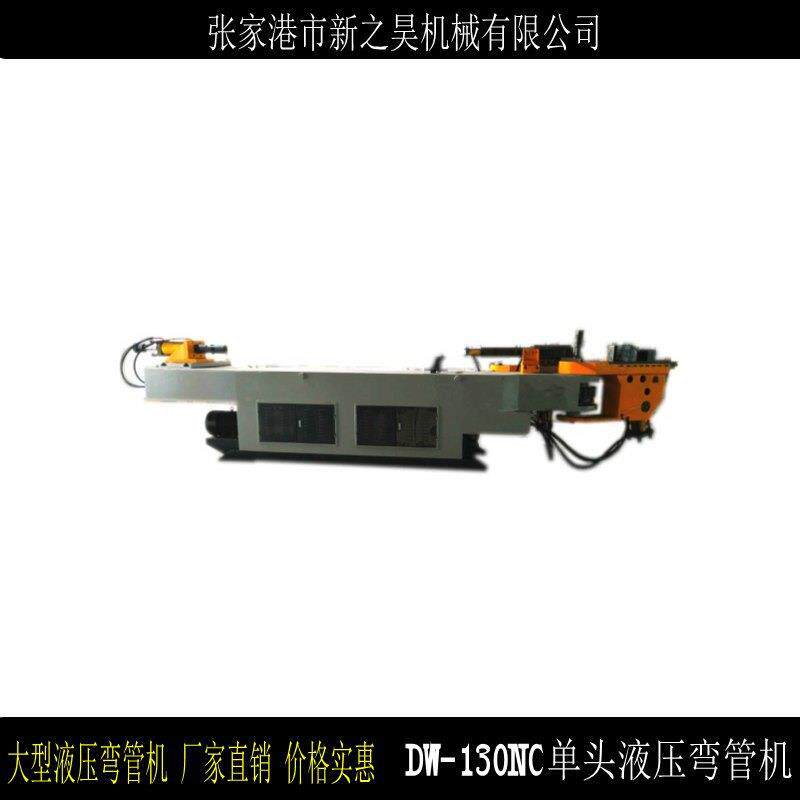 广西弯管机DW114NC半自动型单头液压弯管机价格报价