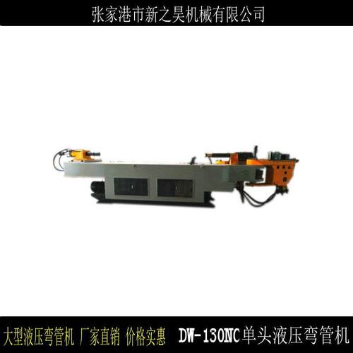 广西弯管机DW114NC半自动型单头液压弯管机价格报价