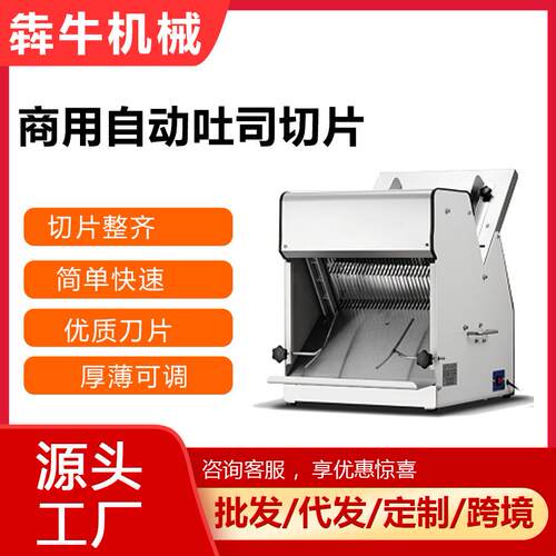 机械商用吐司切片机全自动小型切31片蛋糕面包馒头片切片机