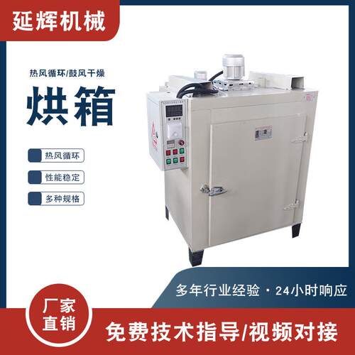 五金配件烘干箱热风循环烘箱假发硅胶塑料烤箱可配托盘轨道推车
