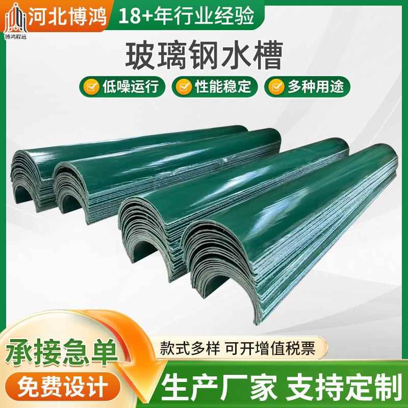 玻璃钢U型水槽树脂排水沟线性水槽别墅屋檐导流落水槽屋顶接水槽
