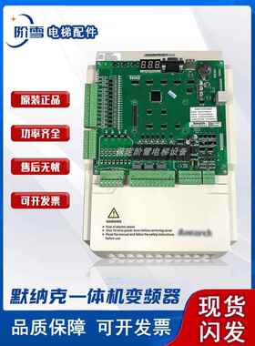 Merner 3000+一体化逆变器Nice-L-C-4007 4011 4015 4018 4030原