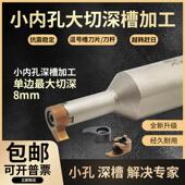 内孔逗号槽刀小孔切槽刀片内孔切槽刀杆内孔刀杆内槽深槽MB 09GR