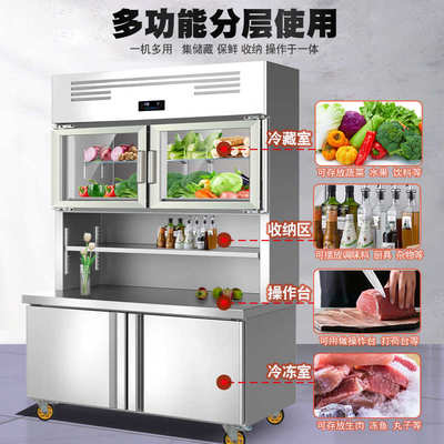 冷藏冷冻一体机多功能子母柜商用后厨房工作台展示柜立式冰柜冰箱