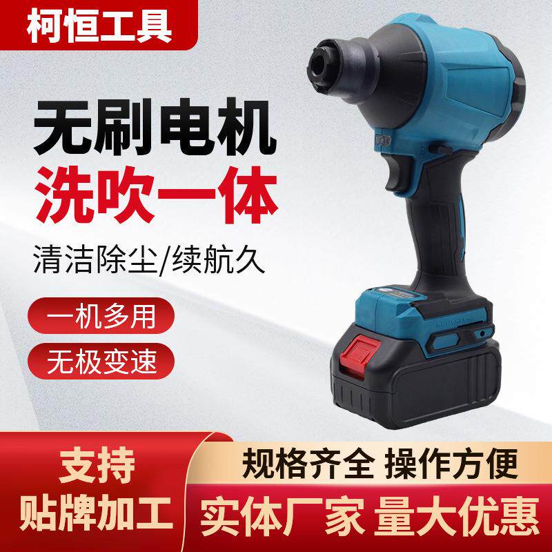 无刷锂电除尘枪家用清洁洗吹一体吹尘枪手提式车用电器除灰枪风枪