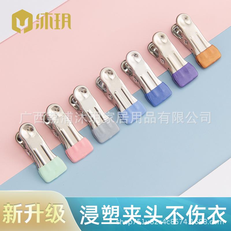 不锈钢晾晒夹子家用多功能加厚高弹力无痕防滑铁夹单个衣架小夹子