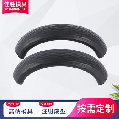 模具厂家开发橡胶塑胶制品成型模具制作异形橡胶零件模具来图设计