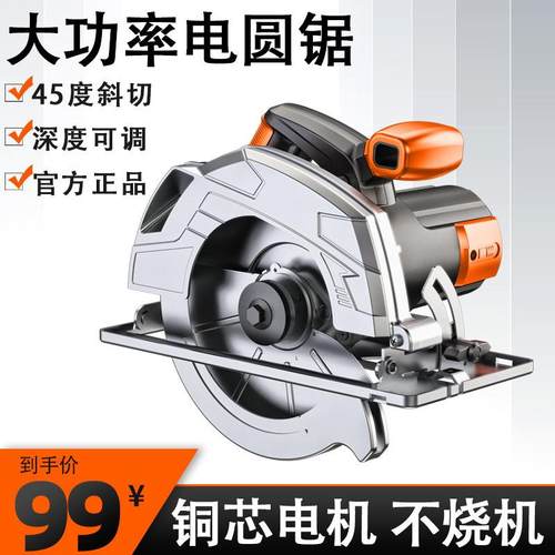 电圆锯7寸9寸10寸电锯木工专用手提电锯切割多功能台锯倒装圆盘锯