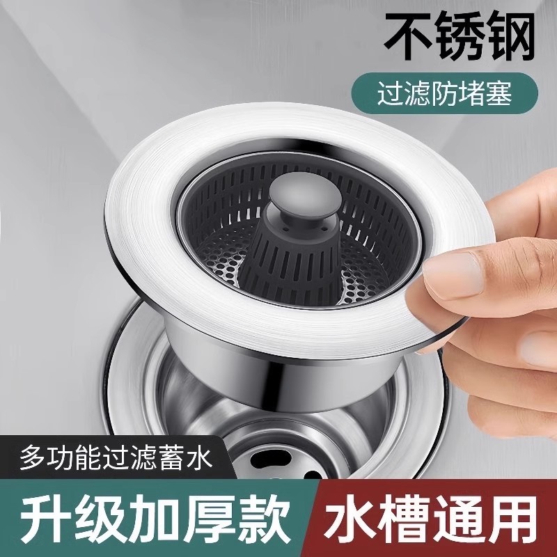 厨房洗菜盆漏水塞洗碗池水槽下水道防堵神器防臭弹跳芯过滤网塞子
