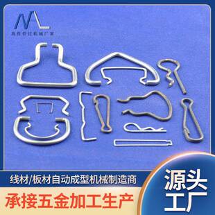 厂家加工8T线材平面成型机五金件板材成型机折弯机板簧机加工