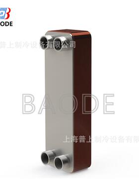 BAODE 宝得热交换器 板式板换 BL100D-124 BL30-40D BH60H-100D