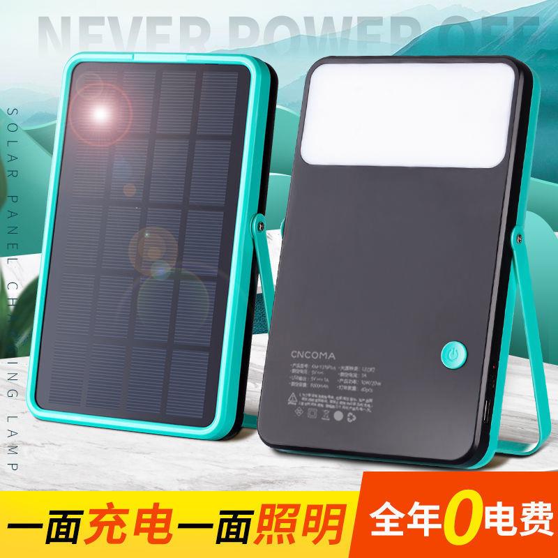 led太阳能充电手提灯户外应急灯家用照明超亮停电宝移动U