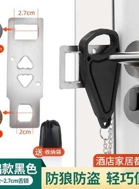 portable Door lock便携式防盗门扣锁门阻门器门挡锁合租插销