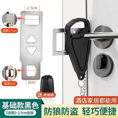 portable Door lock便携式防盗门扣锁门阻门器门挡锁合租插销