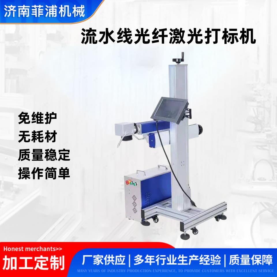 光纤全自动激光日期打码机PE管PVC管材塑料袋激光打码机全自动