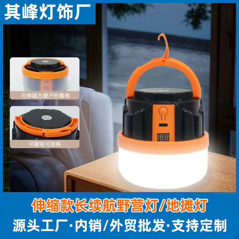 手提长续航野营灯地摊灯 户外灯应急灯充电LED露营灯可伸缩球泡灯