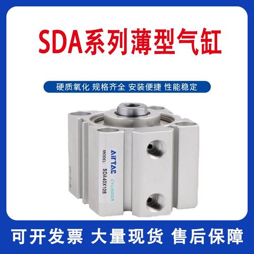 亚德客型小型气动薄型气缸SDA12/16/20/25/32/40*5/10X15X20X50SB
