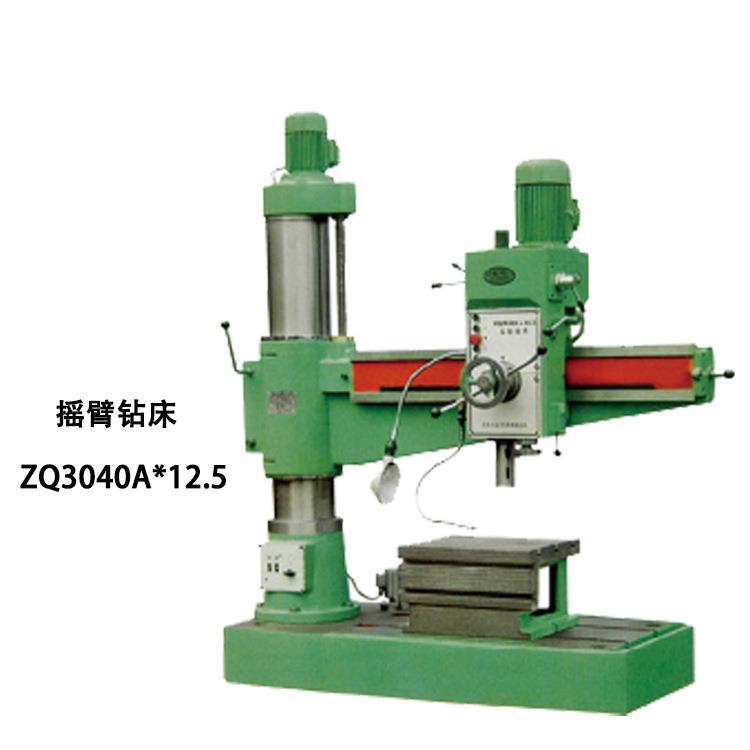 厂家现货摇臂钻床打孔钻孔设备ZQ3040A×12.5Z3040*13