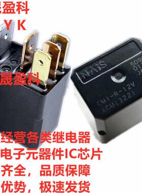 ACM13221 汽车座椅加热灯光继电器 5脚 12VDC 内带电阻高负载品质