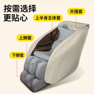 电动按摩椅套罩布艺弹力保护防尘套全包水洗家用通用防晒开机不取