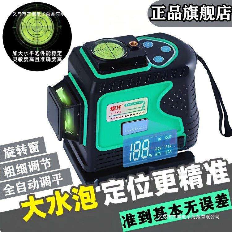 进口新款红外线户外强光水平仪绿光12线红光16线高精度全自动调平
