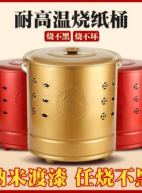 烧纸桶焚烧元宝桶家用烧金桶化宝桶烧火盆火供桶不锈钢聚宝盆元宝