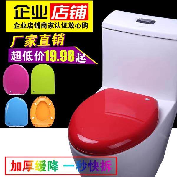 彩色马桶盖PP板老式通用座便盖配件加厚缓降静音快拆O型U型V型