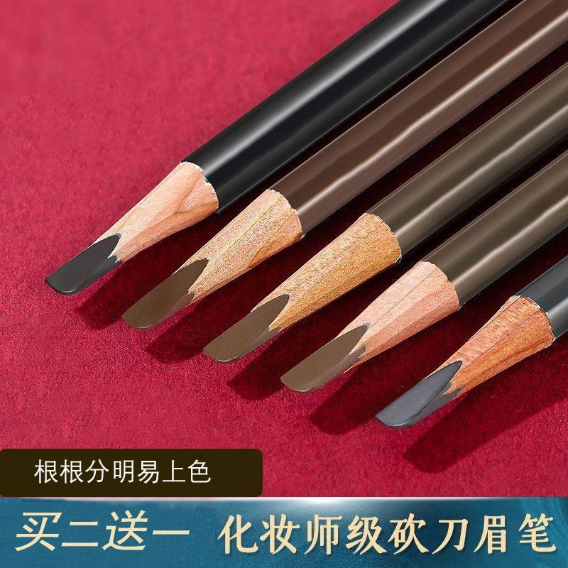 正品刀削硬芯眉笔女持久防水防汗不脱妆自然根根分明化妆师专用新