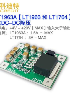 LT1963模块 LT1764模块 线 线性电源 LDO模块 精密稳压器 MINI