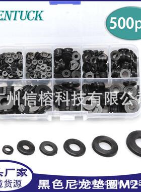 尼龙垫片 500PCS盒装塑料平垫 加大平垫圈 高温绝缘平垫 塑胶垫圈