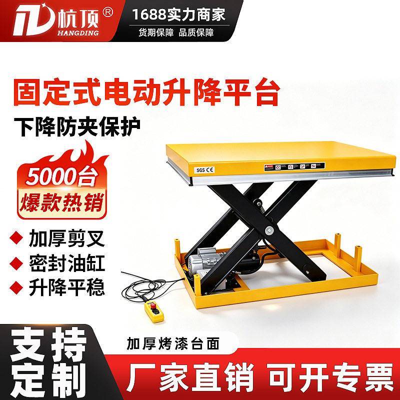 电动升降平台液压升降机双油缸家用全电动平台车固定剪叉式升降机