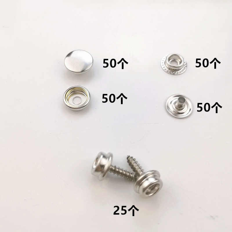 228件帆布按扣套件银色大白扣不锈钢螺丝扣篷布扣含工具 供,纺织面料/辅料/配套,其他纺织辅料,淘宝优惠券,粉丝福利购,淘宝优惠卷