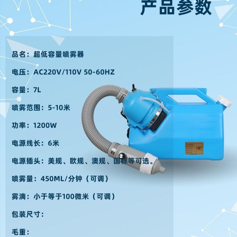 超低容量电动喷雾器5L手持喷雾器防疫雾化机气溶胶喷雾器专接外贸