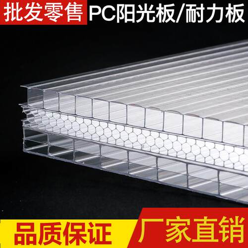 温室聚碳酸酯板中空PC婚庆透明加厚雨棚双层蜂窝板pc耐力板