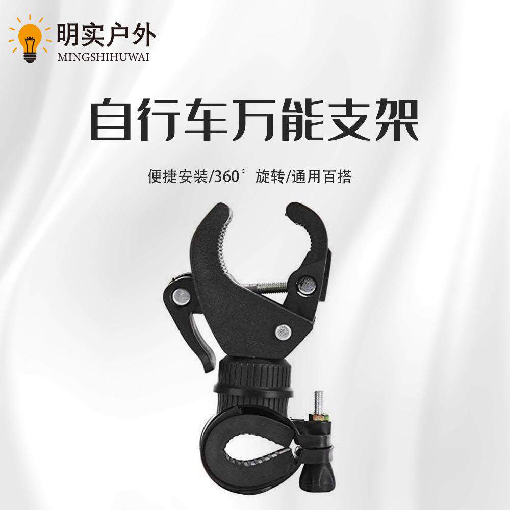 便捷安装支架气筒高强度支架手电筒万能支架自行车360度旋转灯夹