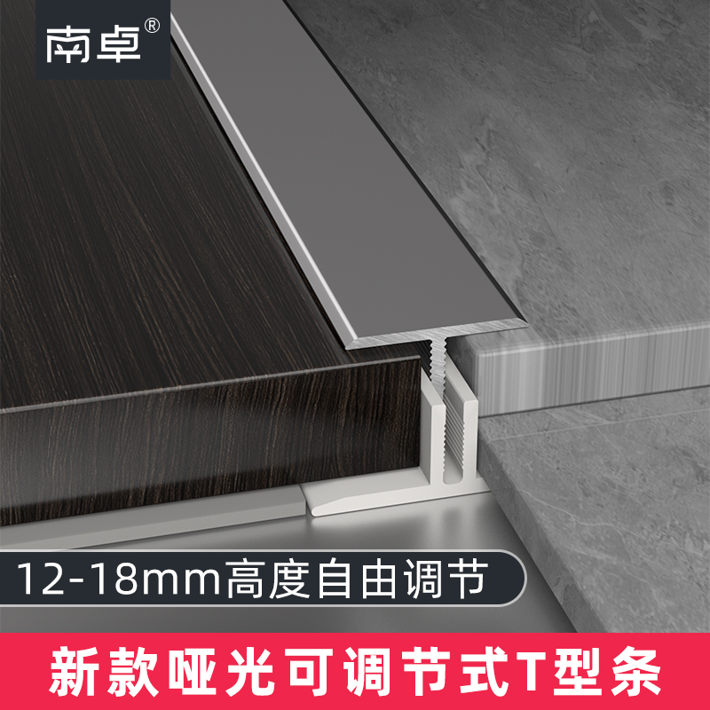 铝合金地板压条T型收口条瓷砖扣条带底座过门压条门槛极窄收边条
